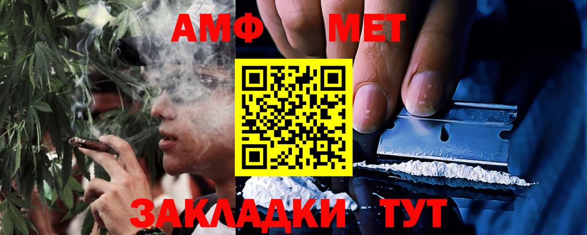Amphetamine  мега ссылки  Вход с VPN  Торжок  АМФЕТАМИН Premium 