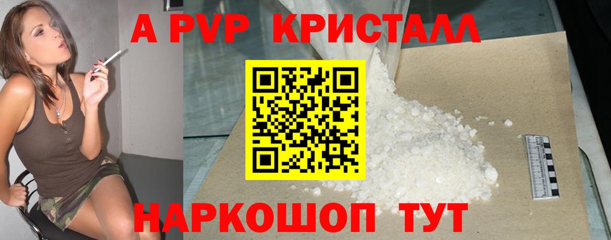 Торжок  APVP мука  APVP VHQ  Альфа ПВП  Вход с VPN  Alfa_PVP СК 