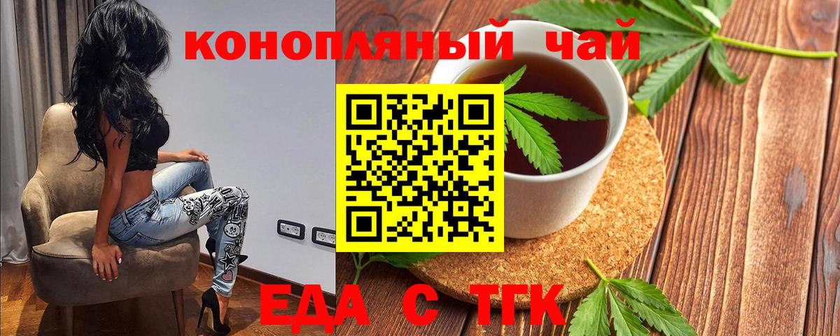 Canna-Cookies марихуана  Вход с VPN  Торжок 