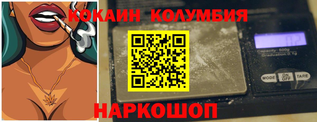 Cocaine 99%  КОКАИН 98%  Вход с VPN  Торжок 