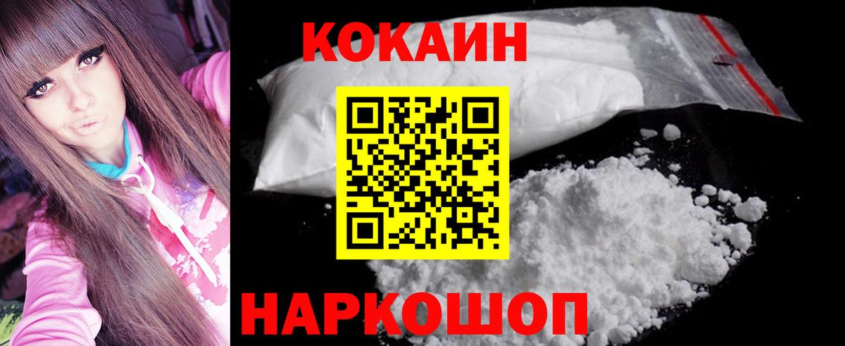 COCAIN 98% Торжок