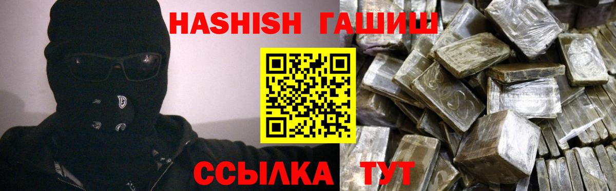 ГАШ 40% ТГК  ГАШИШ гарик  Торжок  Гашиш  Вход с VPN 