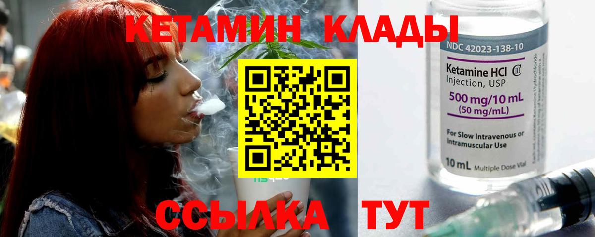 Кетамин ketamine  Вход с VPN  Кетамин ketamine  Торжок 
