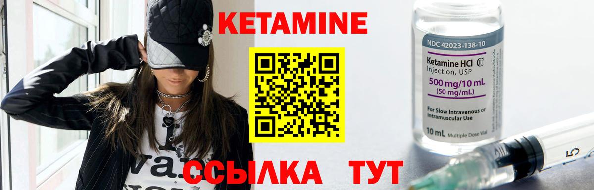 Кетамин VHQ Торжок