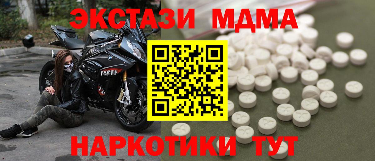 МДМА VHQ  МДМА  MDMA Molly  Торжок  Вход с VPN 