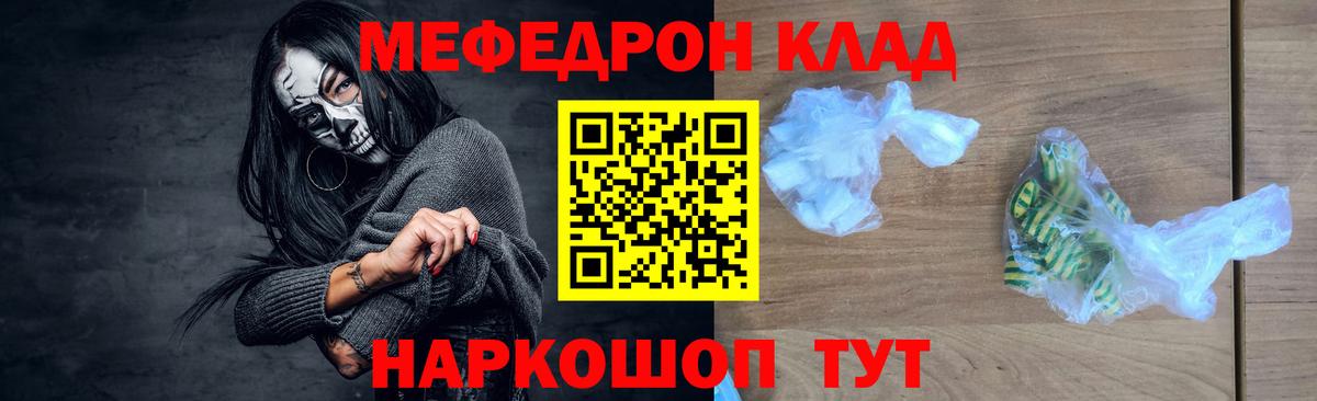 Меф mephedrone  Вход с VPN  Торжок  МЕГА как зайти  Меф VHQ  МЕФ 