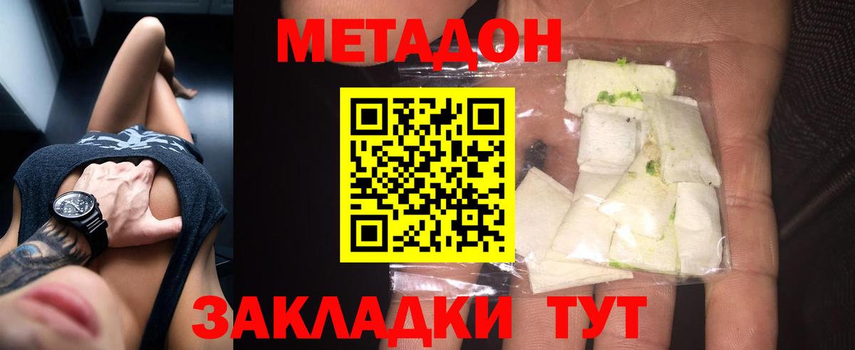 Метадон VHQ  Вход с VPN  Метадон белоснежный  ссылка на мегу tor  Торжок 