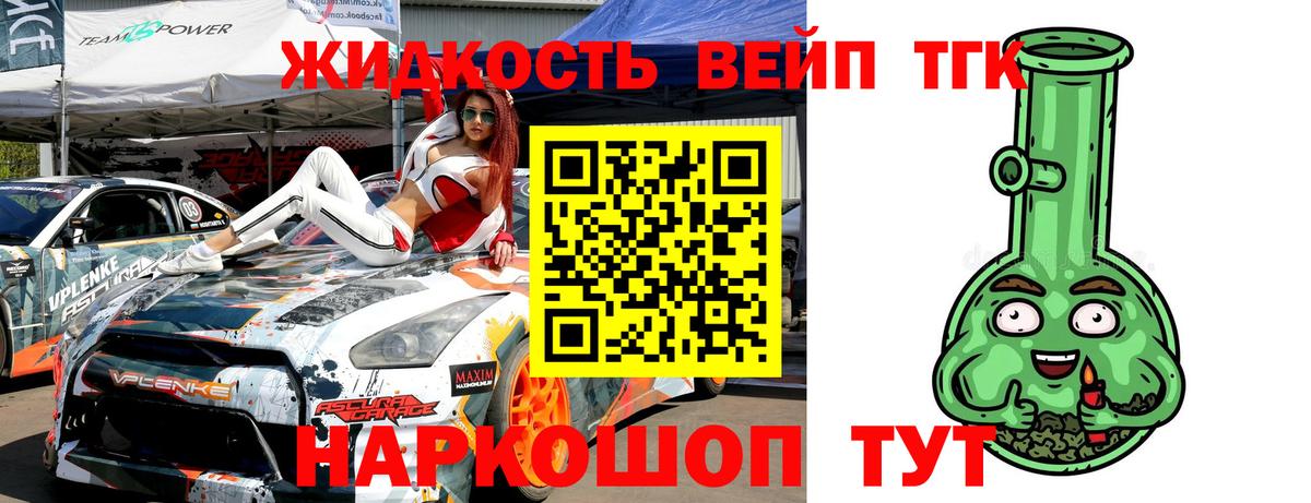 Дистиллят ТГК концентрат  Вход с VPN  ТГК вейп с тгк  дарнет шоп  Торжок 